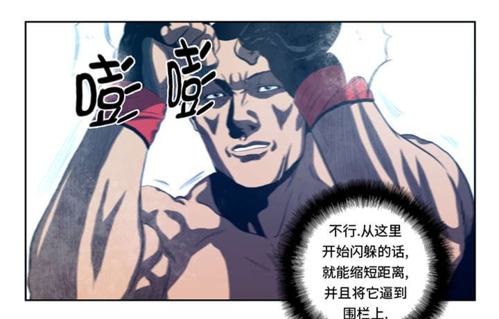 第34章：弱点