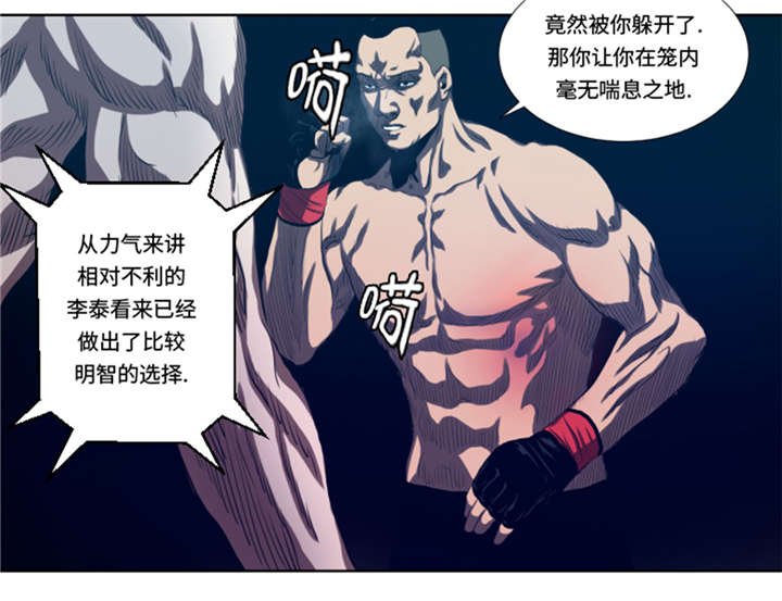 第34章：弱点