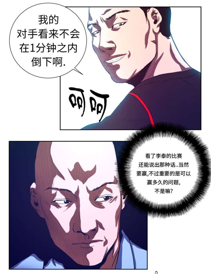第35章：一击击倒