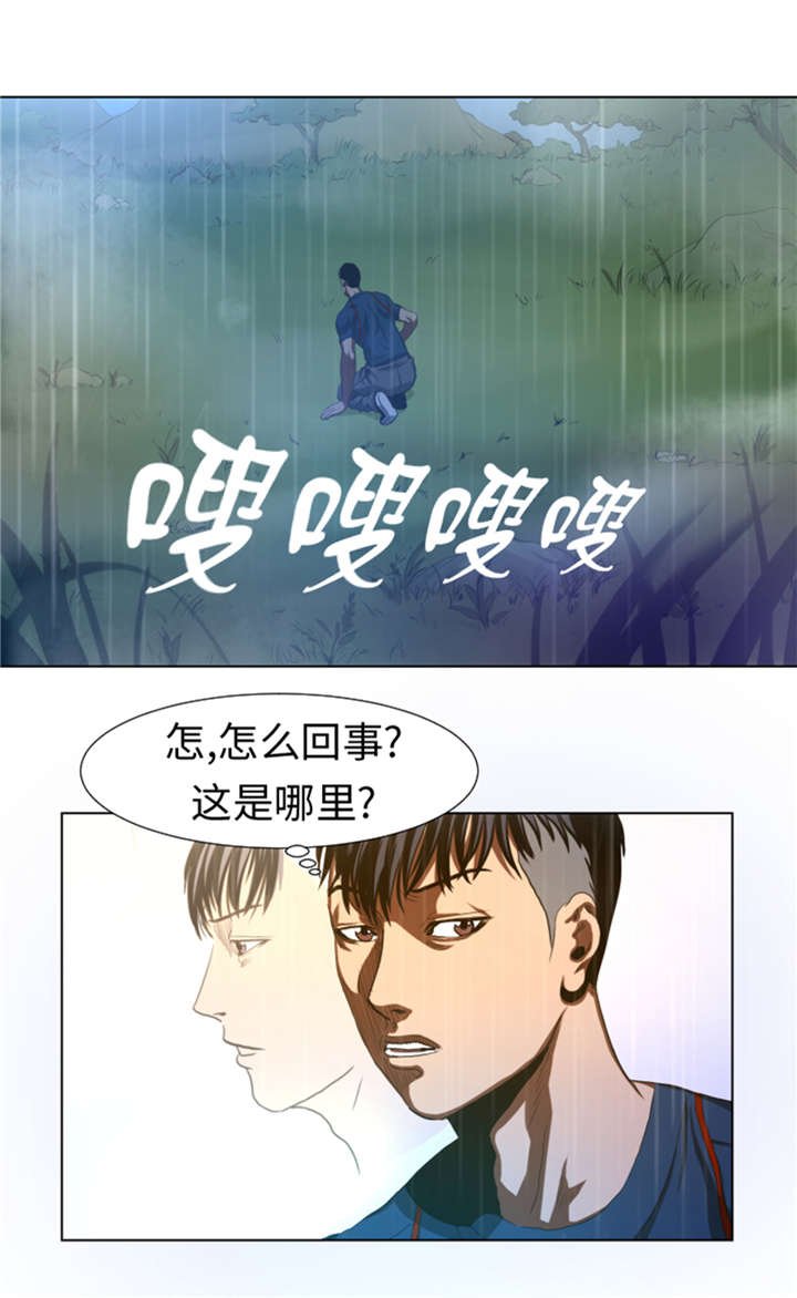 第36章：真的是梦境？