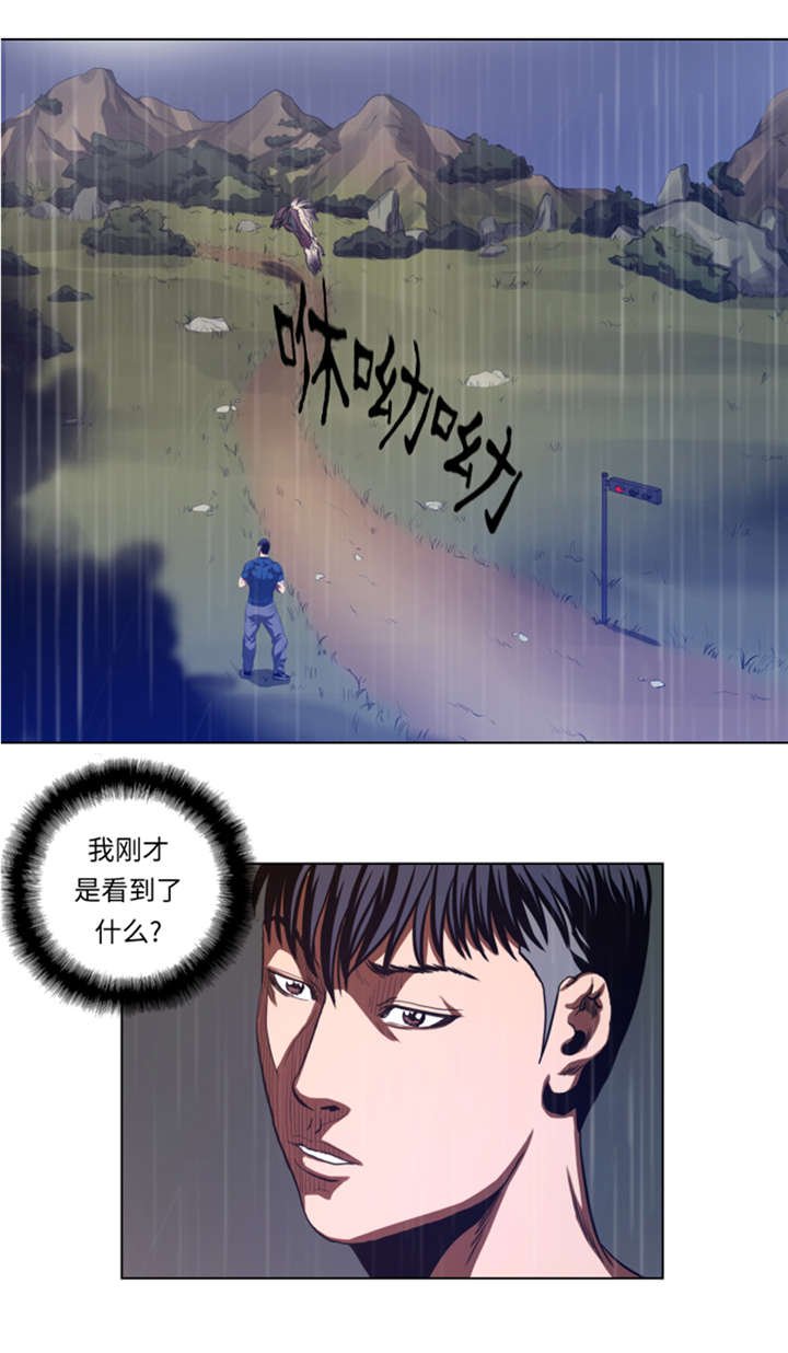 第37章： 魑魅魍魉