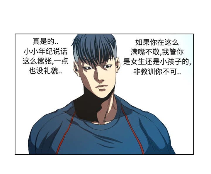 第37章： 魑魅魍魉