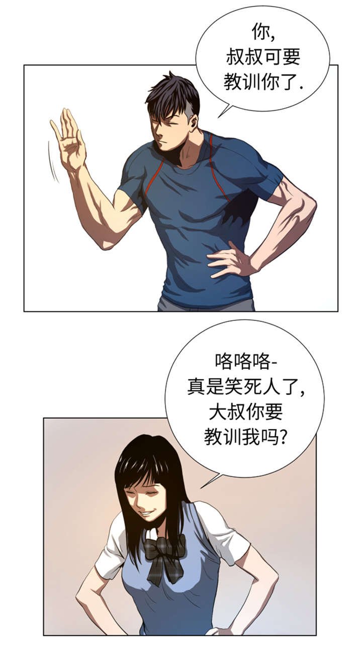 第37章： 魑魅魍魉