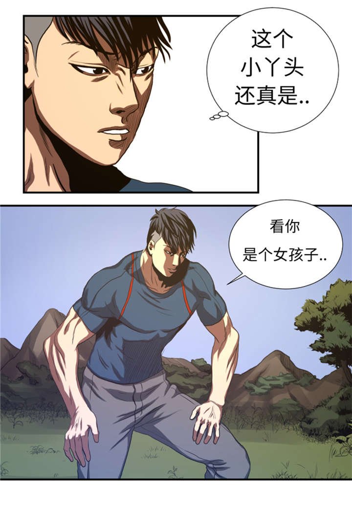 第38章：你知道我