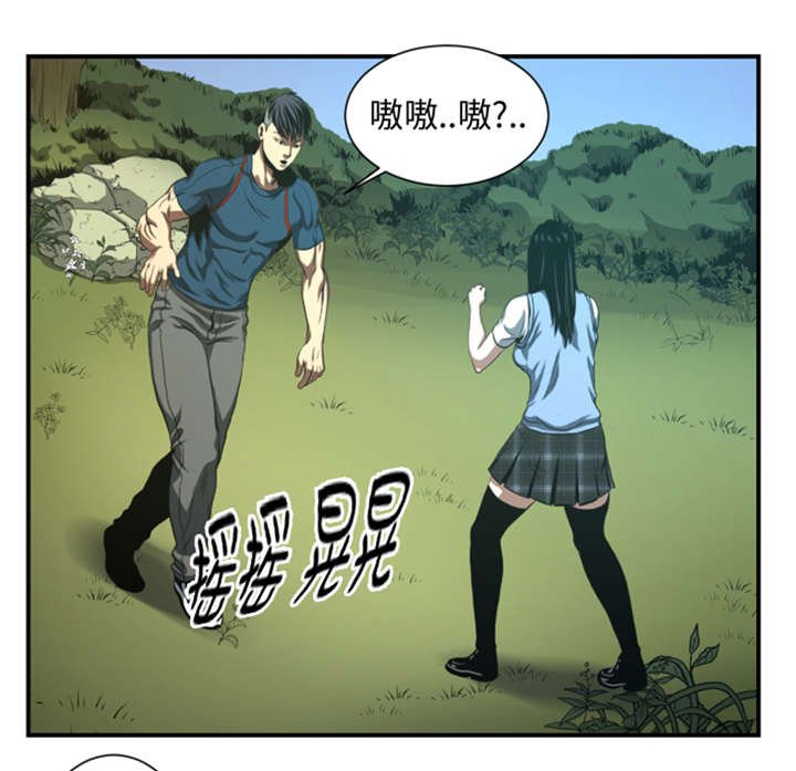 第38章：你知道我