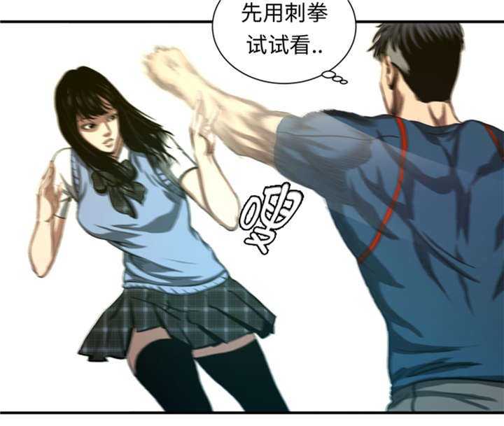 第38章：你知道我