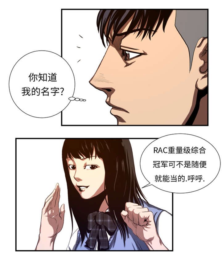 第38章：你知道我