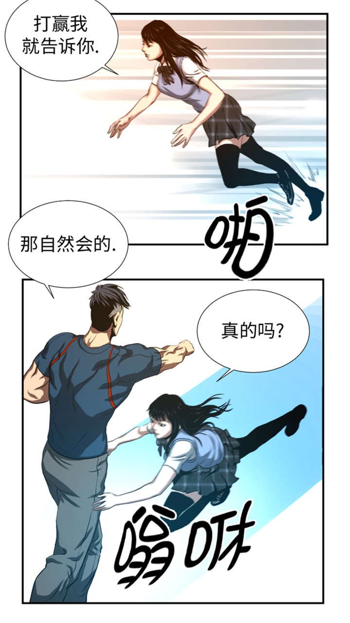 第38章：你知道我