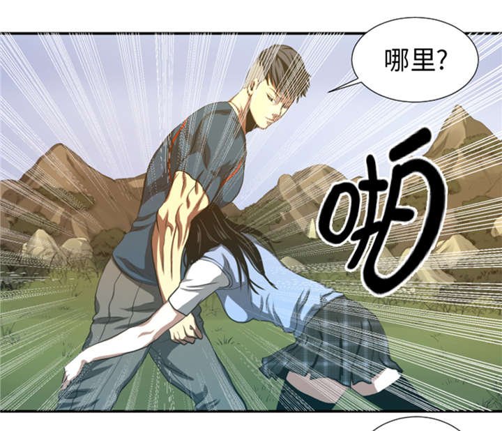 第38章：你知道我