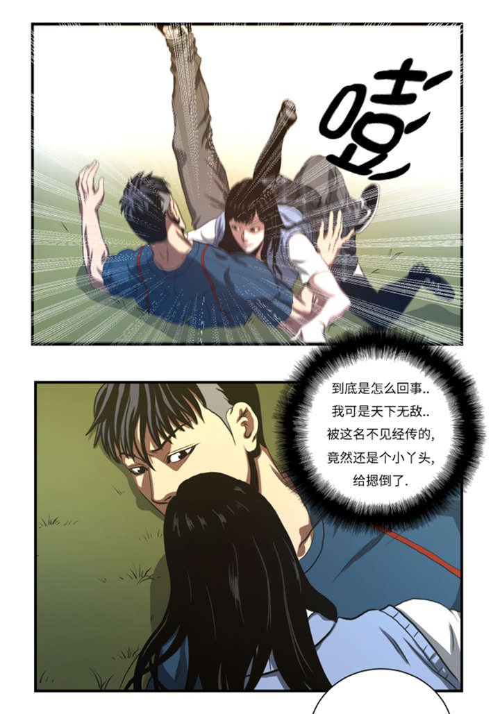 第39章：竟敢无视我