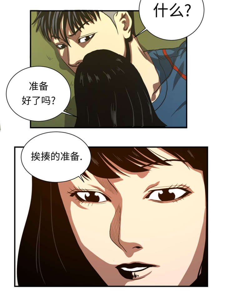 第39章：竟敢无视我