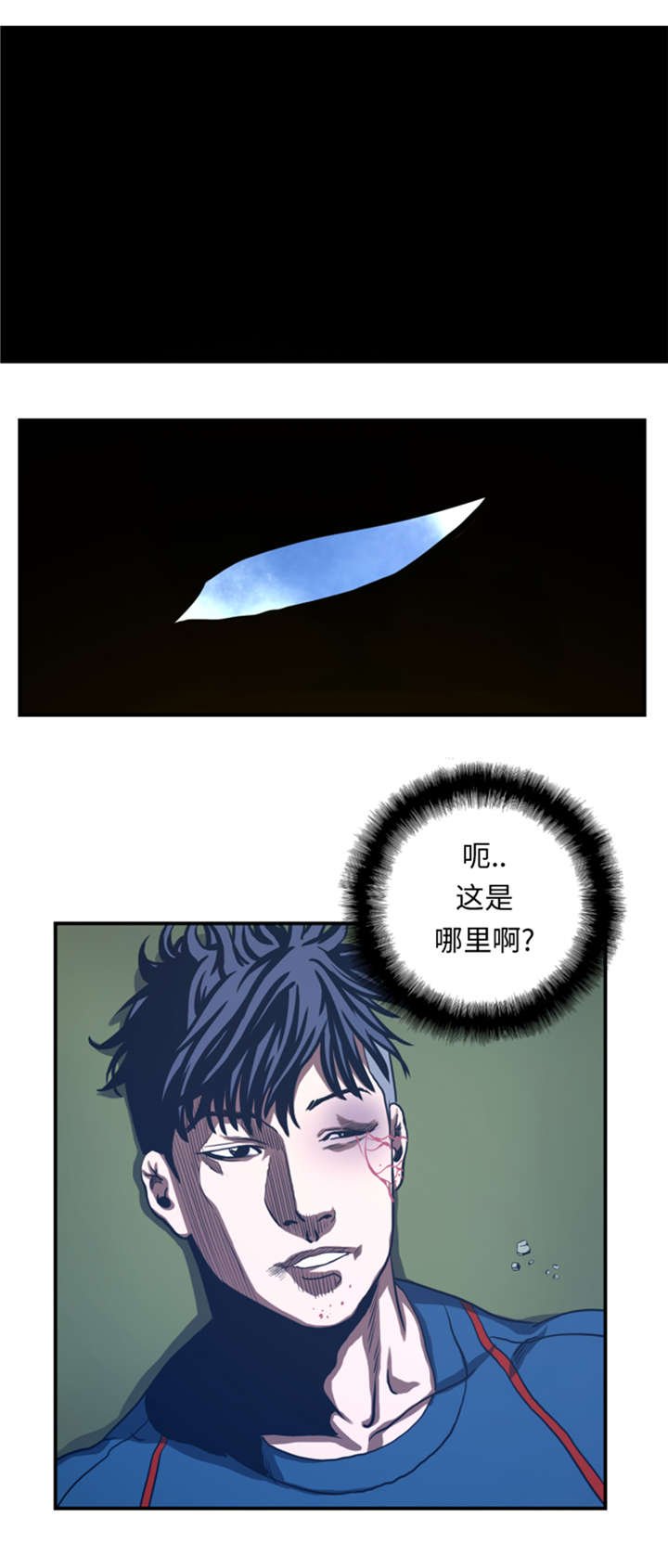 第39章：竟敢无视我