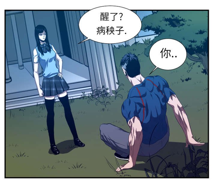 第39章：竟敢无视我