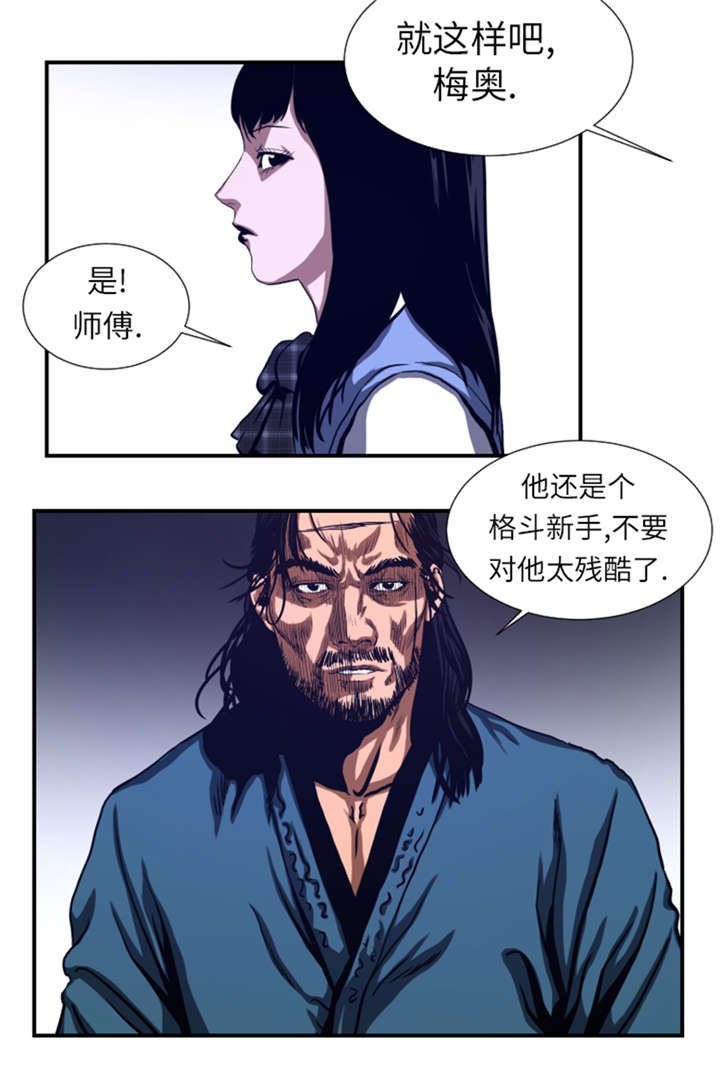 第39章：竟敢无视我