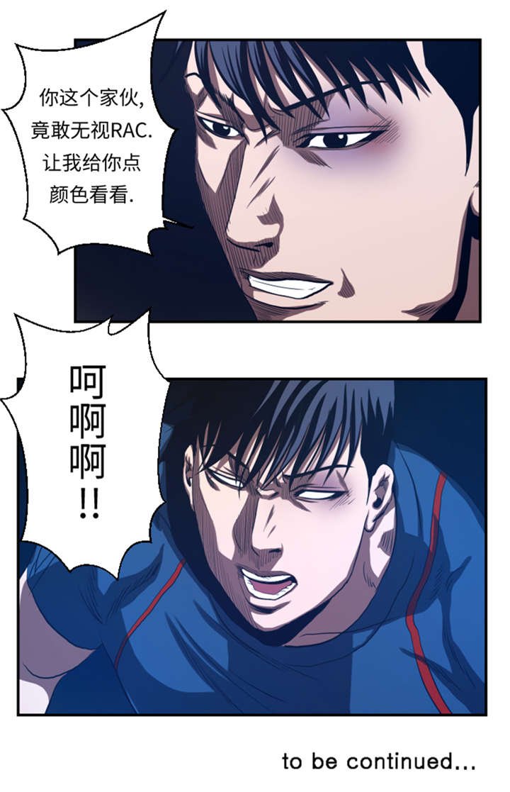 第39章：竟敢无视我