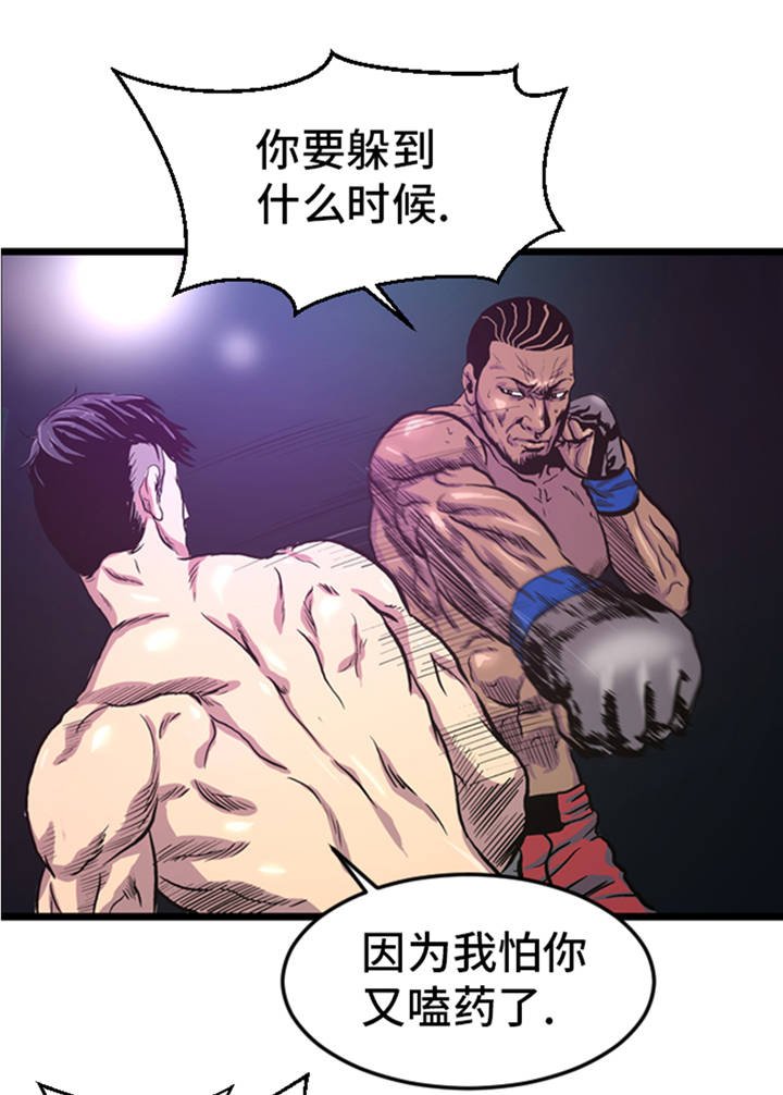 第4章：冠军