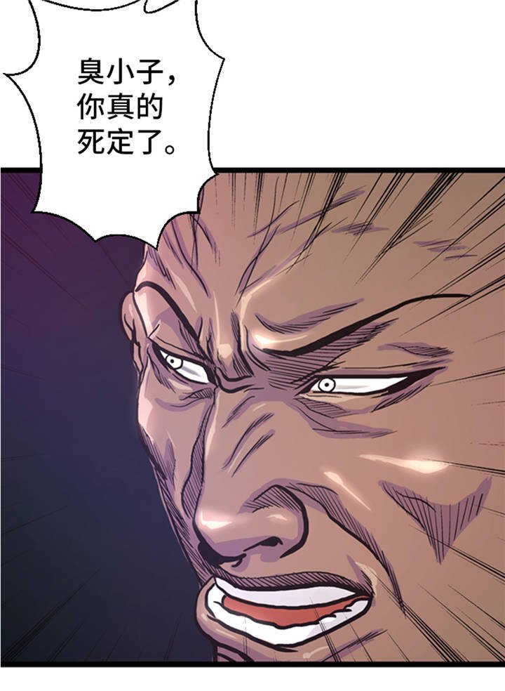 第4章：冠军