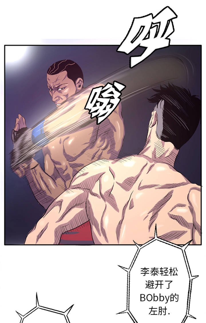 第4章：冠军