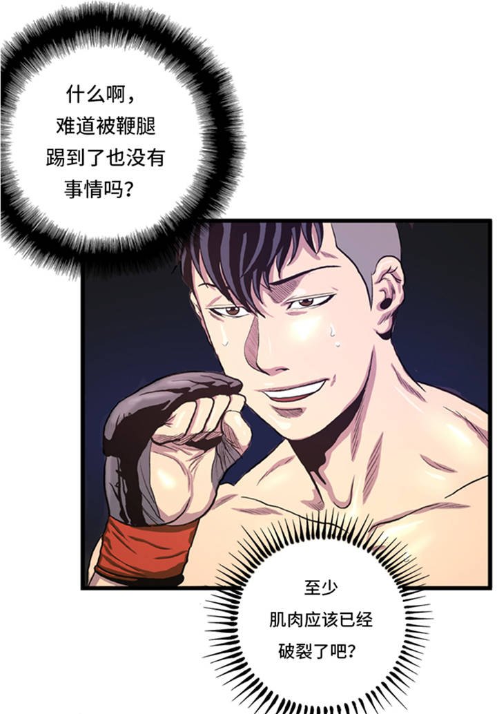 第4章：冠军
