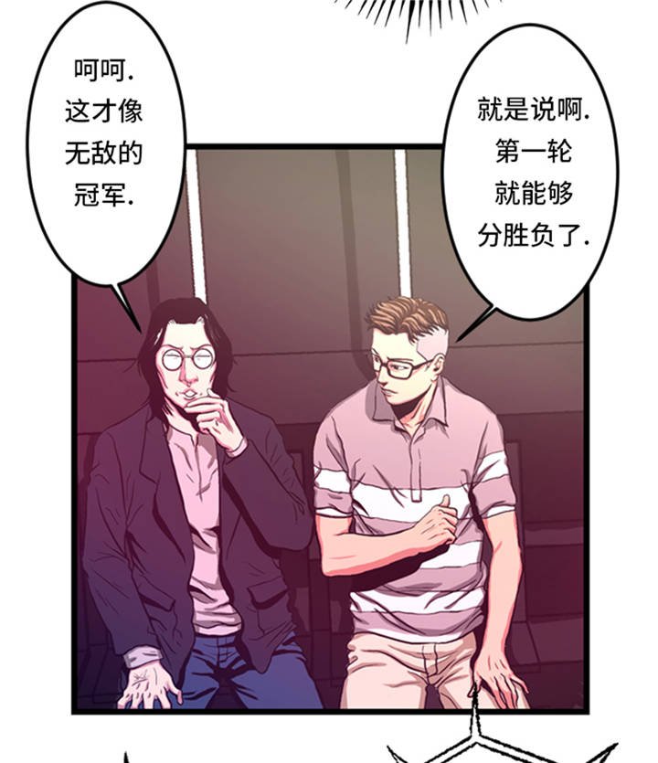 第4章：冠军