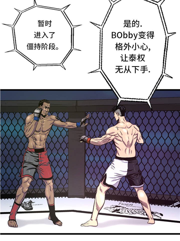 第4章：冠军