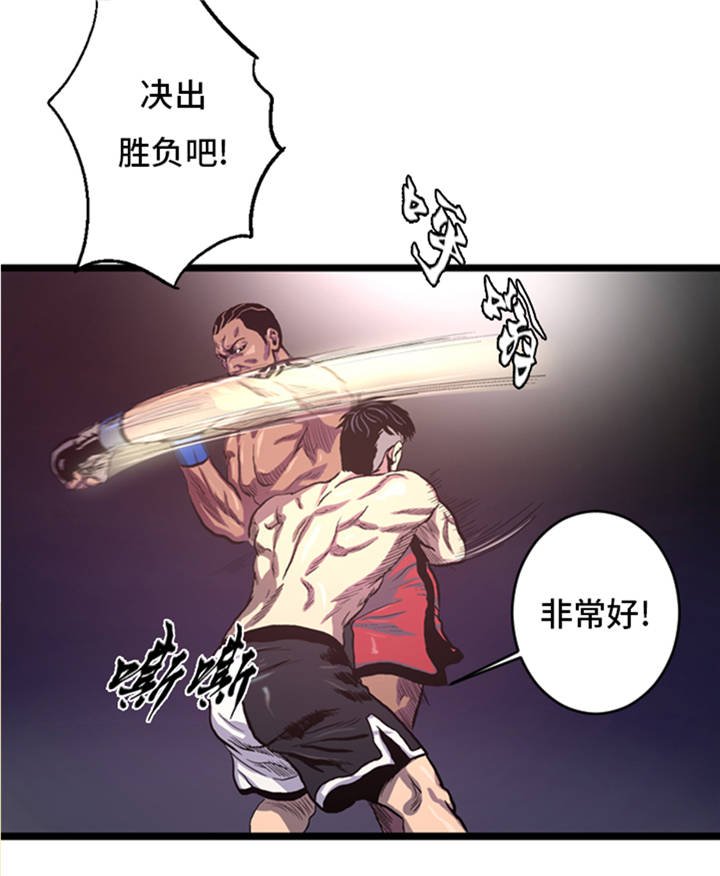 第4章：冠军