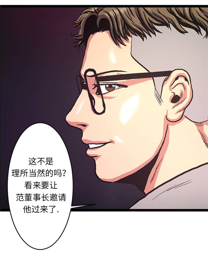 第4章：冠军
