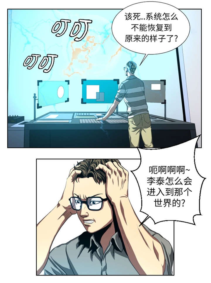 第40章：新来的毛头小子