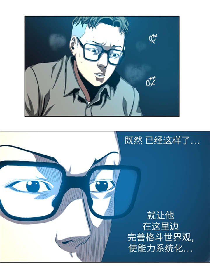 第40章：新来的毛头小子