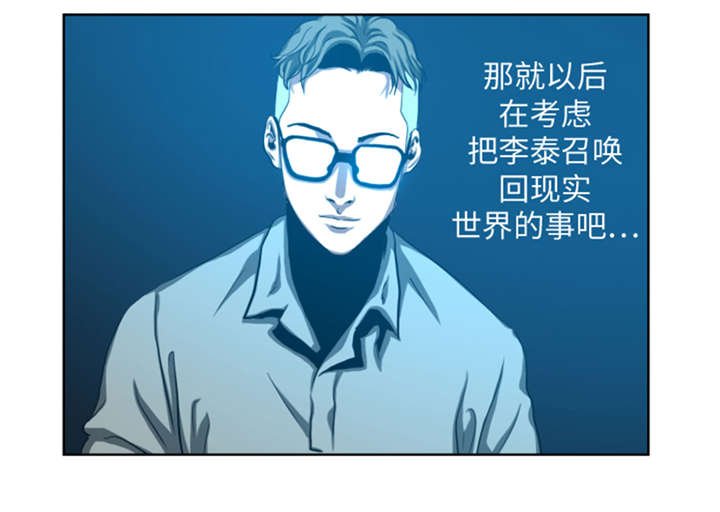第40章：新来的毛头小子