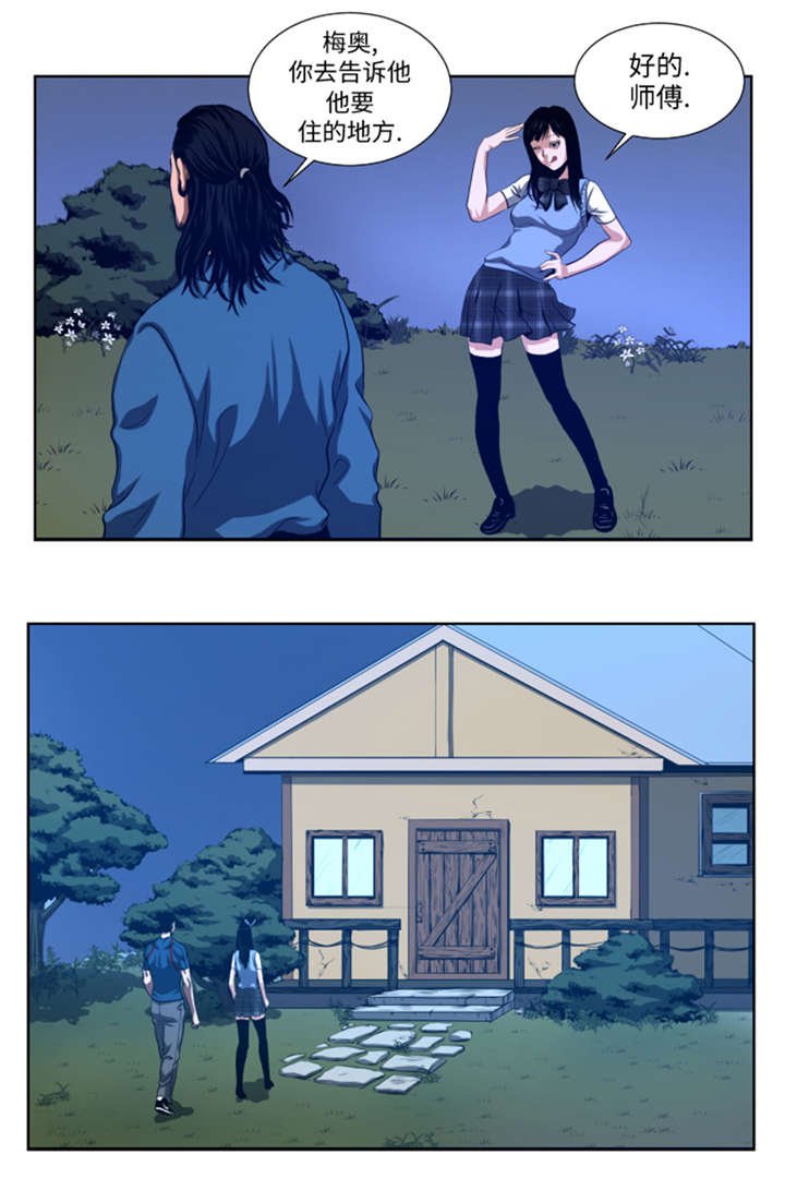 第40章：新来的毛头小子