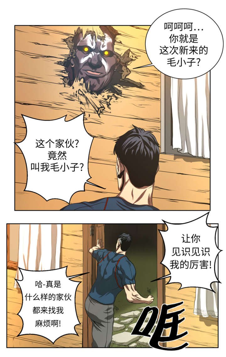 第40章：新来的毛头小子