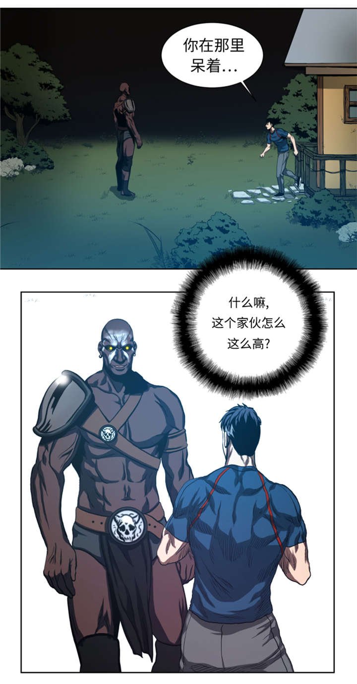 第40章：新来的毛头小子