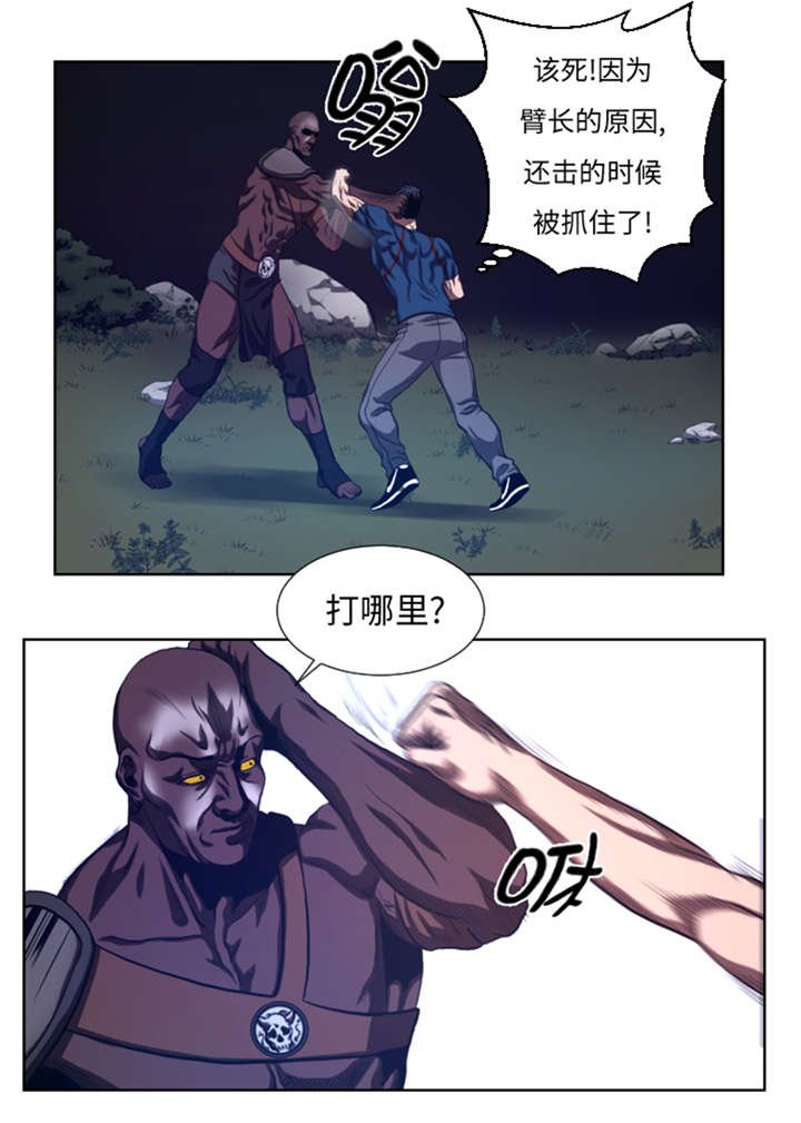 第42章：格斗源于打架