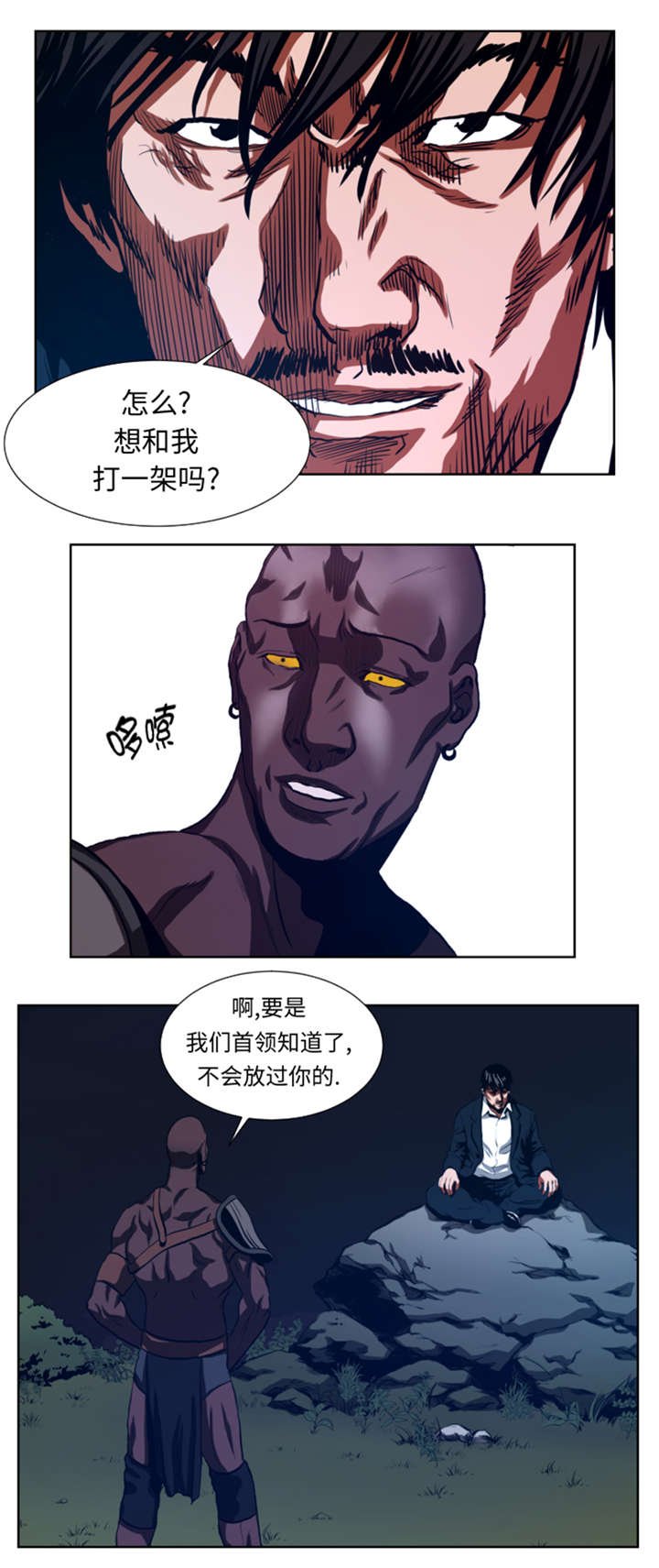 第42章：格斗源于打架