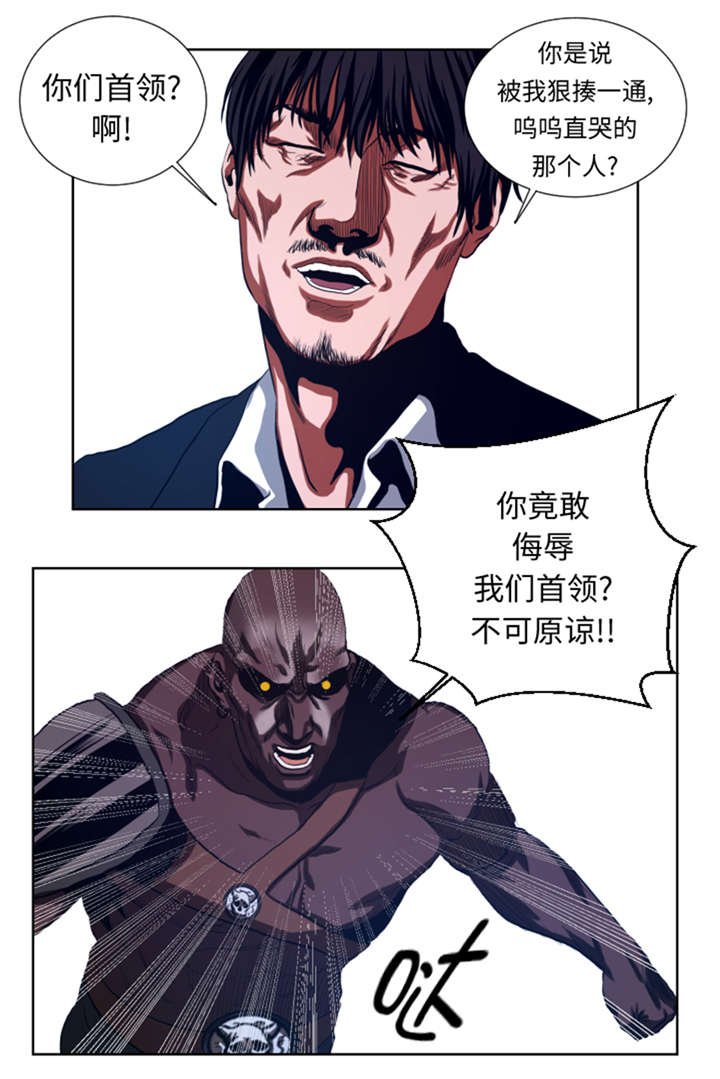 第42章：格斗源于打架