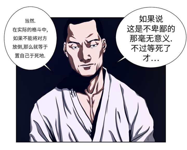 第42章：格斗源于打架