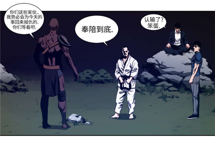 第43章：较量
