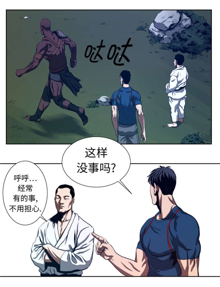 第43章：较量