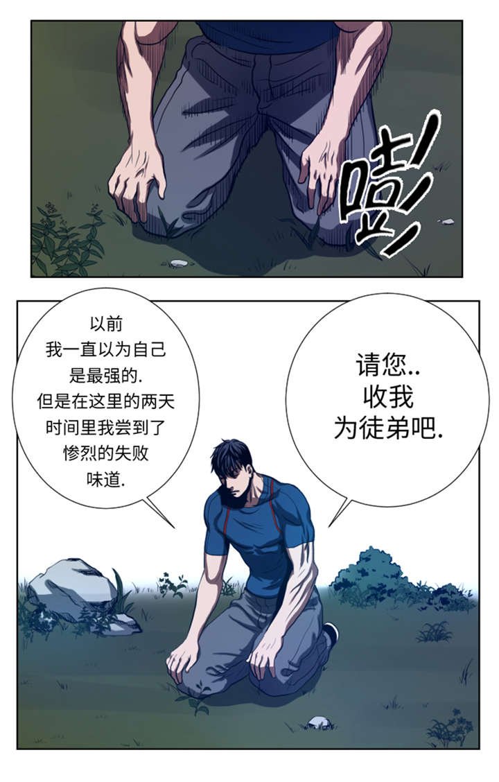 第43章：较量