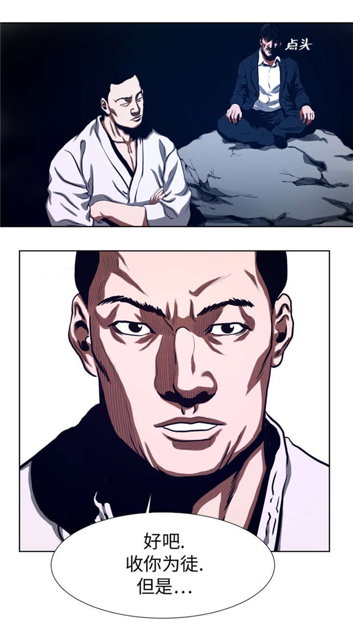 第43章：较量