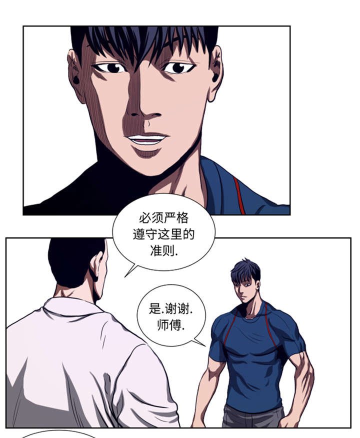 第43章：较量