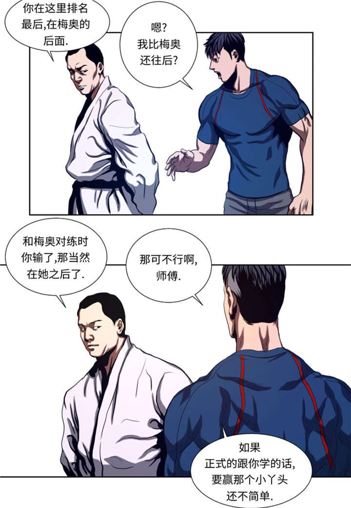 第43章：较量