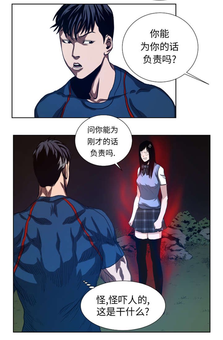 第43章：较量