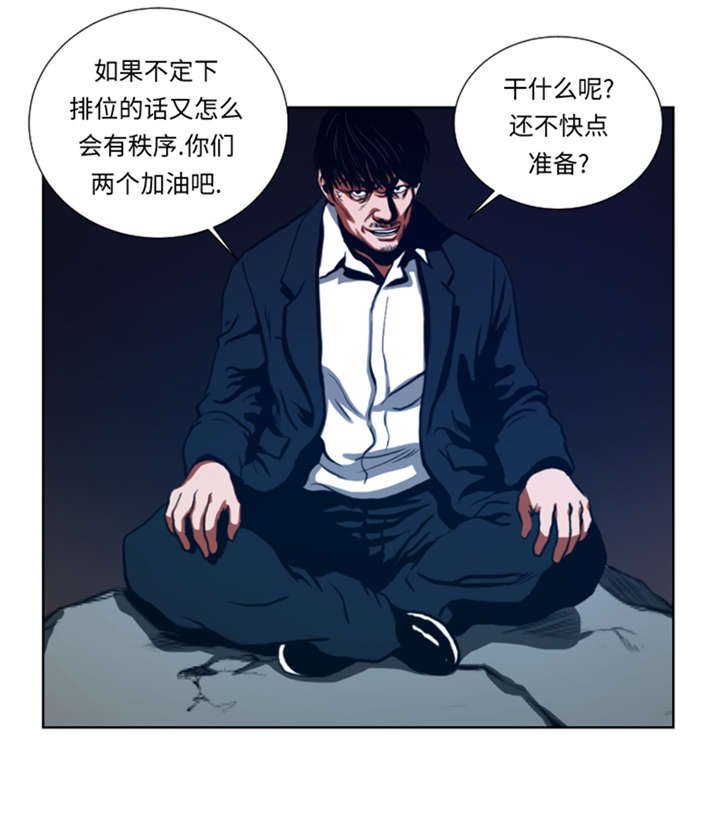 第43章：较量