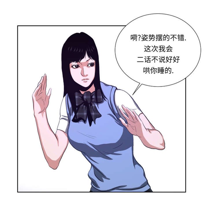 第43章：较量