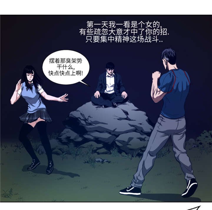 第43章：较量