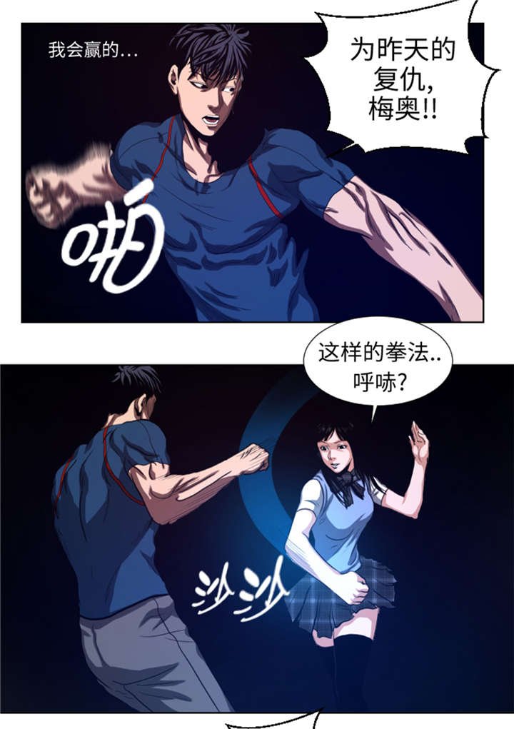 第43章：较量