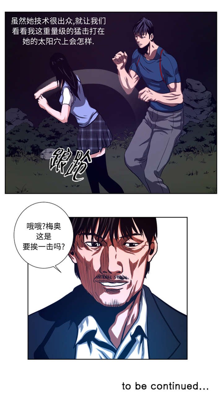 第43章：较量