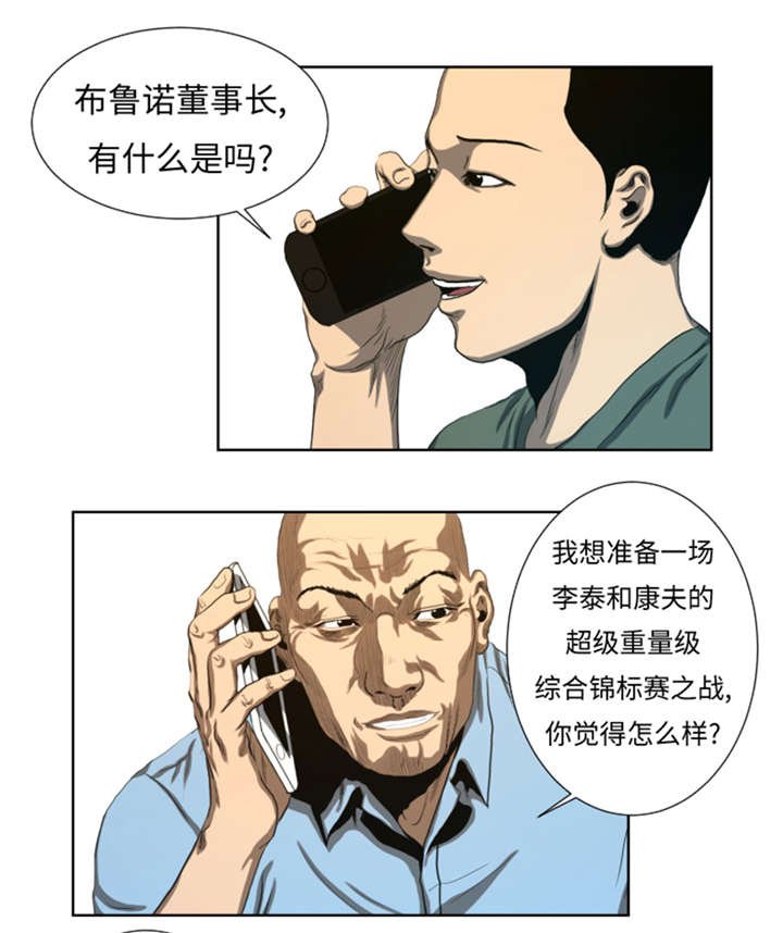 第44章：令人兴奋的新人